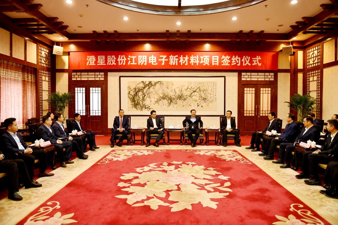 宝运莱·(中国区)官方网站股份江阴电子新材料项目签约